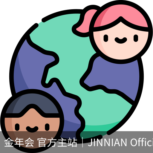 金年会官网